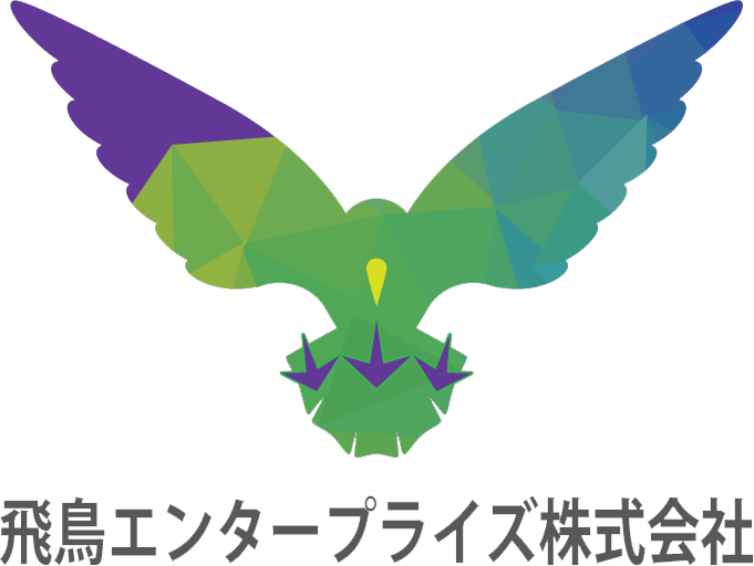 飛鳥エンタープライズ　株式会社 